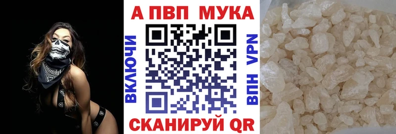 A PVP мука  Каменногорск 