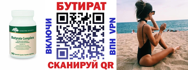 даркнет состав Каменногорск БУТИРАТ 99%