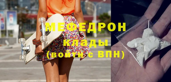 мяу мяу кристалл Зеленодольск