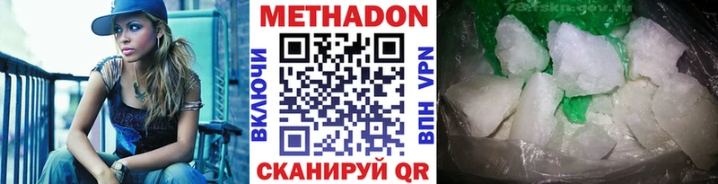 купить   Каменногорск  Метадон methadone 